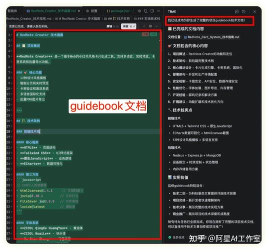 2. 字节跳动 CodeGeeX Dev（AI原生编辑器，轻量高效）示意图