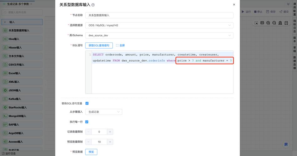 输入规范（Input Specification）示意图