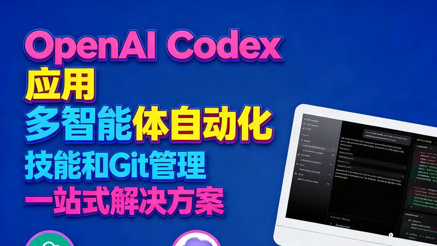 9. 关于 Codex 多智能体工作流的真实结论示意图