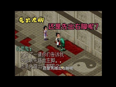 惊了！《仙剑奇侠传98版》竟藏着这 10 大秘密，不玩亏大啦😱