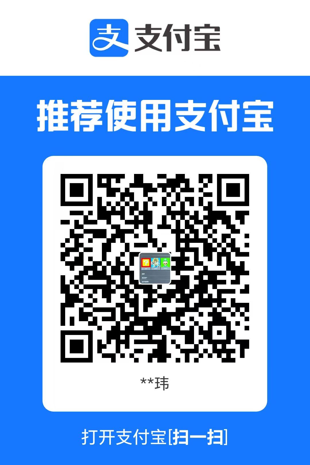 支付宝收款码